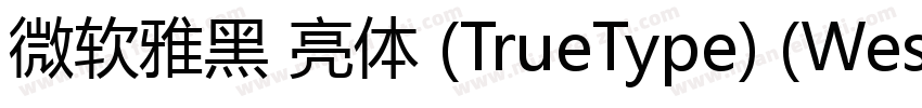 微软雅黑 亮体 (TrueType) (Western)字体转换